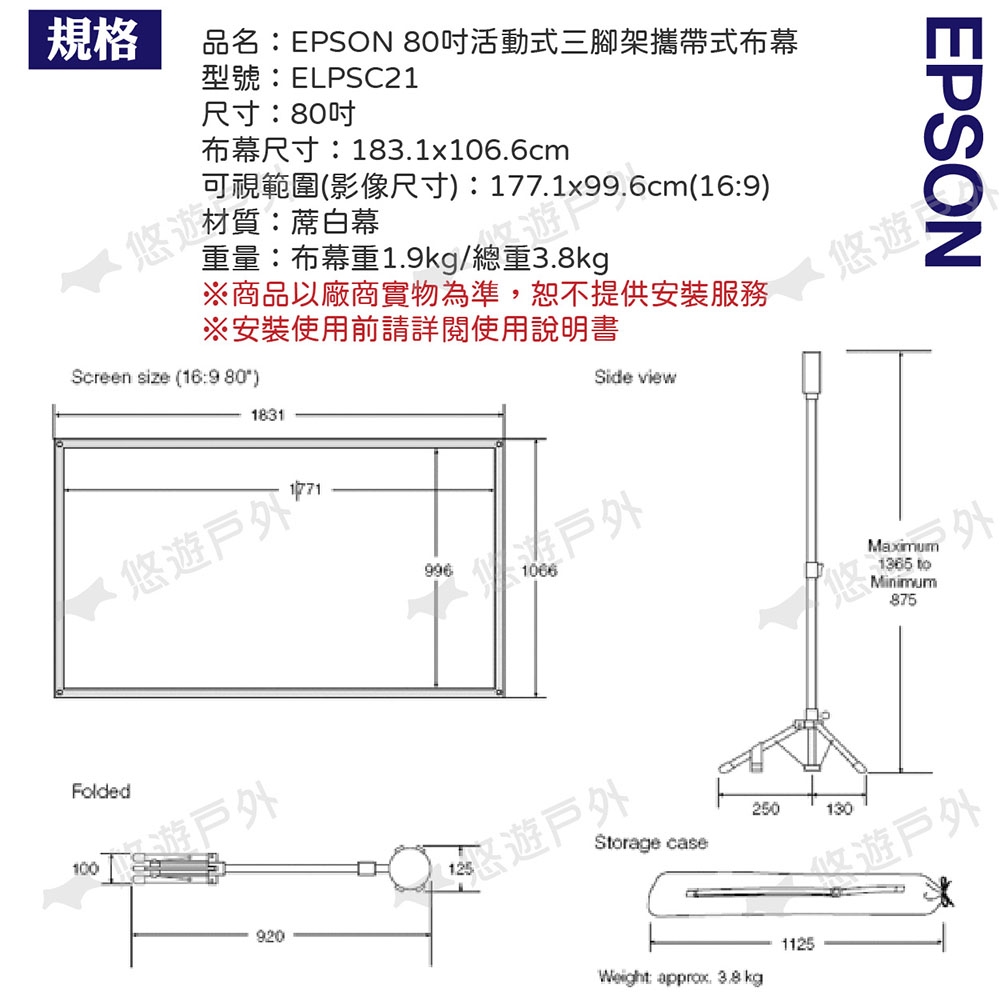 Epson愛普生 ELPSC21 - 詳情1