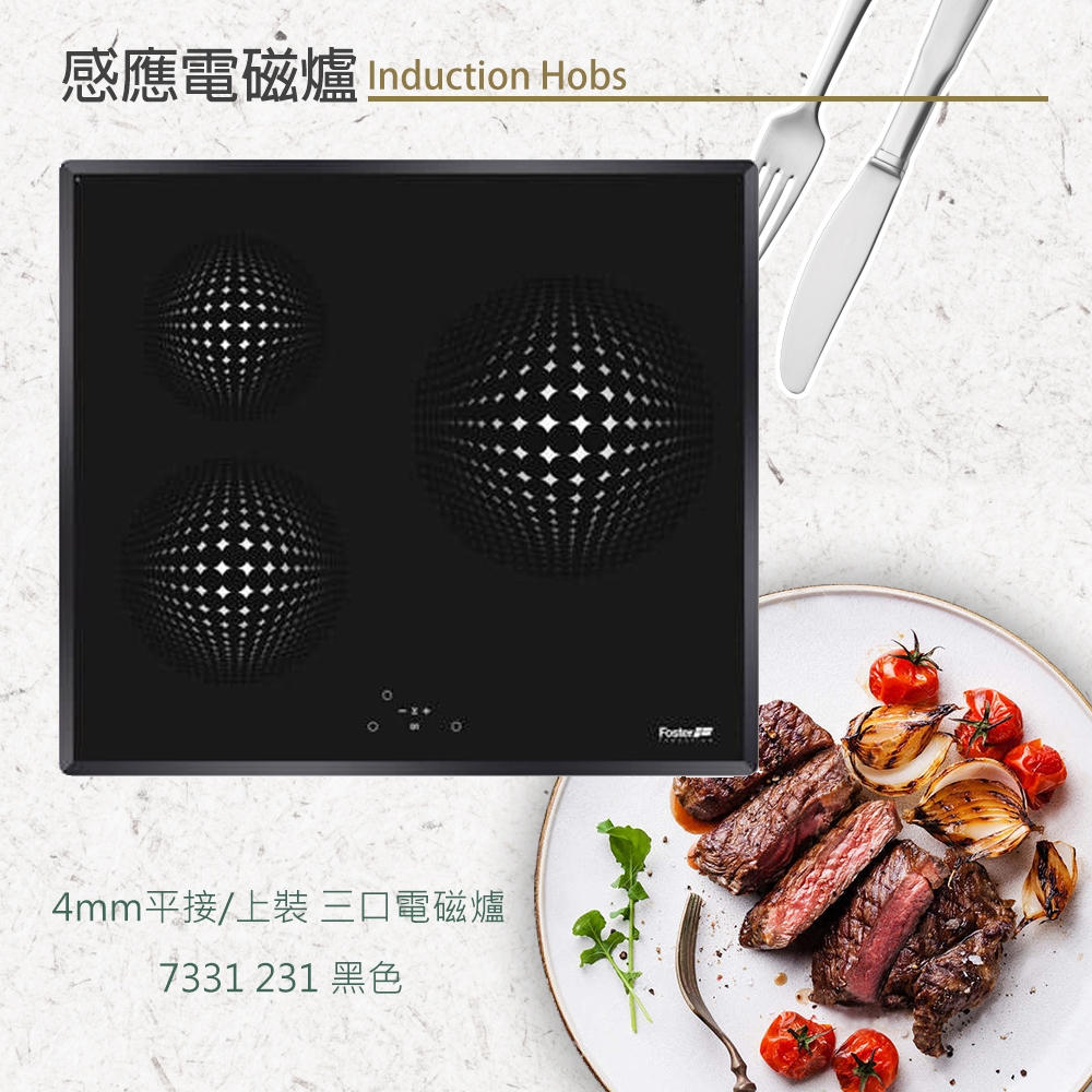 Foster 7331 231 - 詳情1