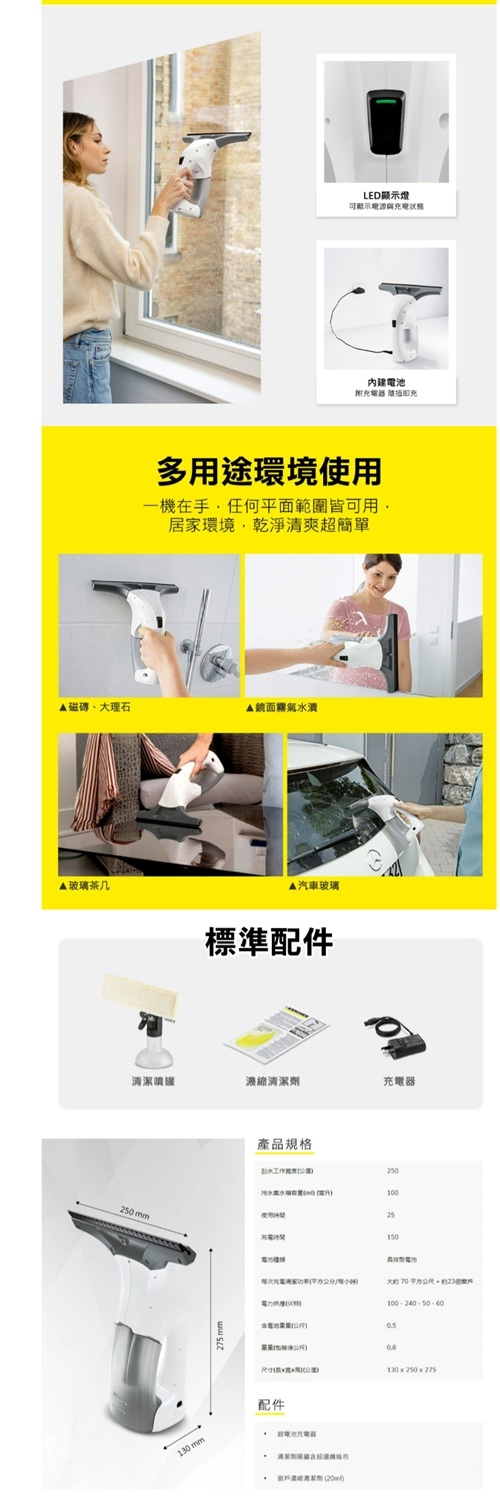 KARCHER凱馳 WV1PLR - 詳情1