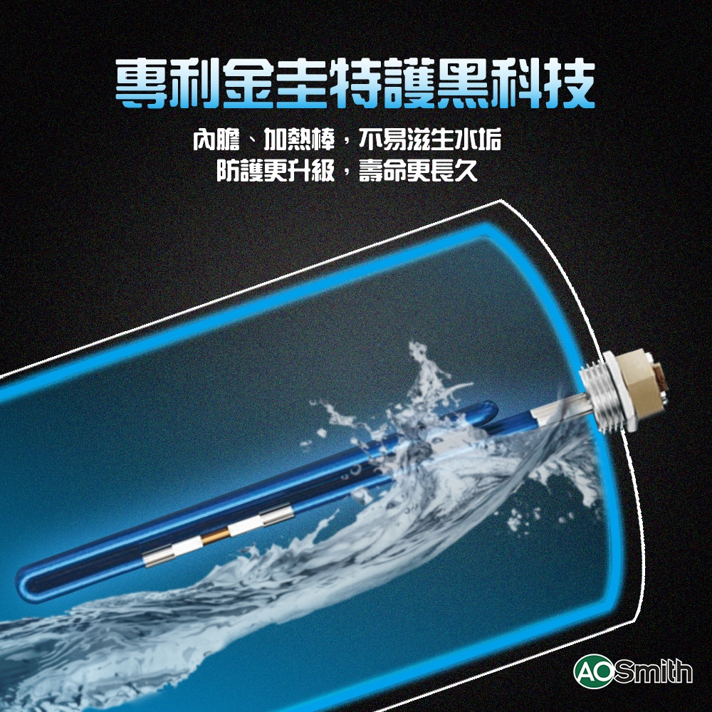 AOSmith史密斯 ELJH-80 - 詳情1