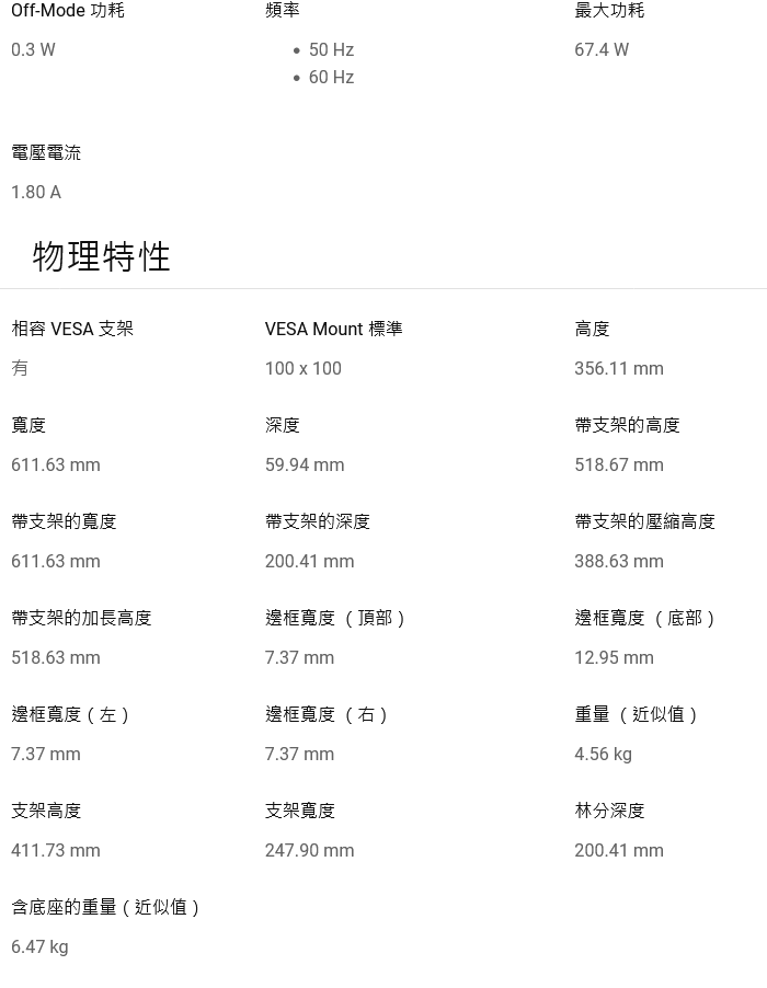 DELL戴爾 S2725QS - 詳情1