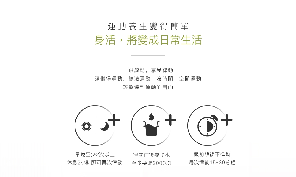 BODYGREEN H1 - 詳情2