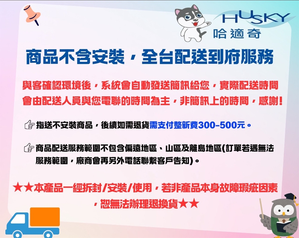 哈適奇 GH-737R - 詳情1