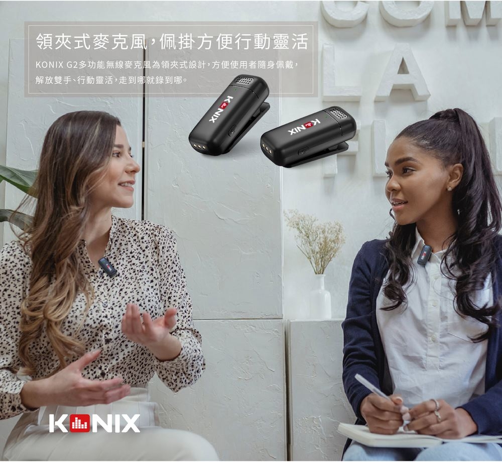 KONIX G2 - 詳情3