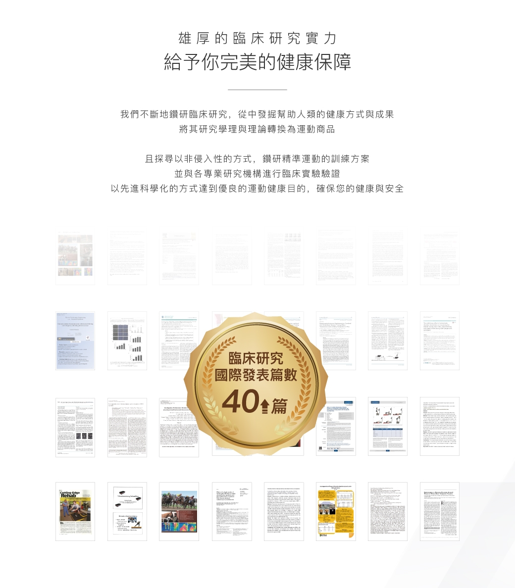 BODYGREEN RM6 - 詳情1