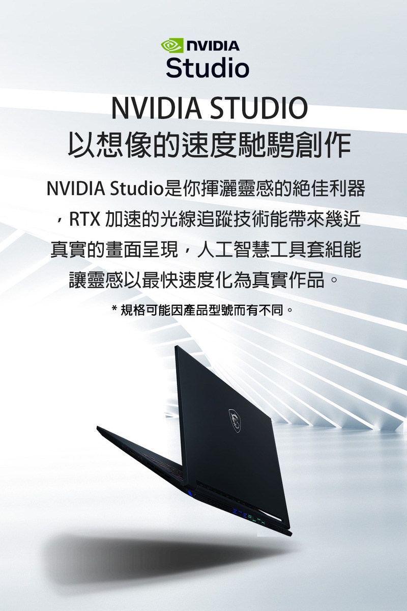 MSI微星 Stealth A1VHG-014TW - 詳情3