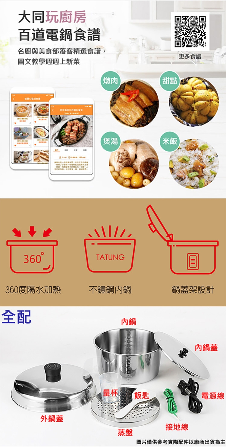 TATUNG大同 TAC-10L-MBK - 詳情1