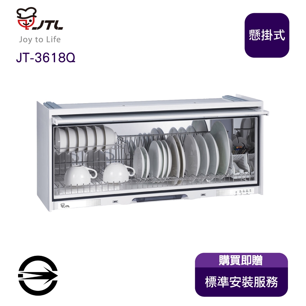 JTL喜特麗 JT-3618Q - 詳情3