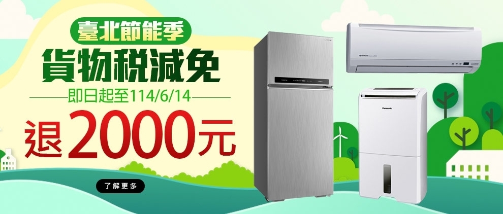 MITSUBISHI三菱 MJ-EHV200JW - 詳情1