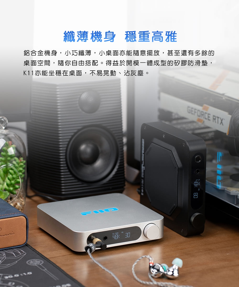 FiiO K11 - 詳情1