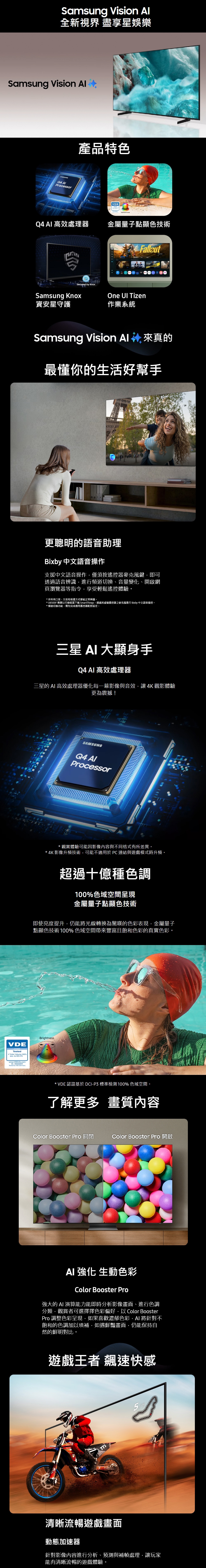 SAMSUNG三星 QA55Q7FAAXXZW - 詳情3