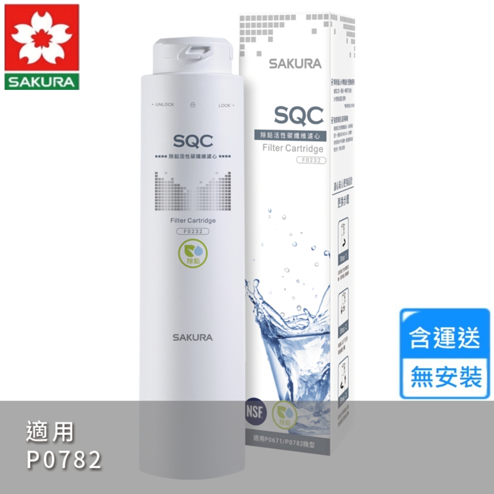 SAKURA櫻花牌 F0232 - 詳情1