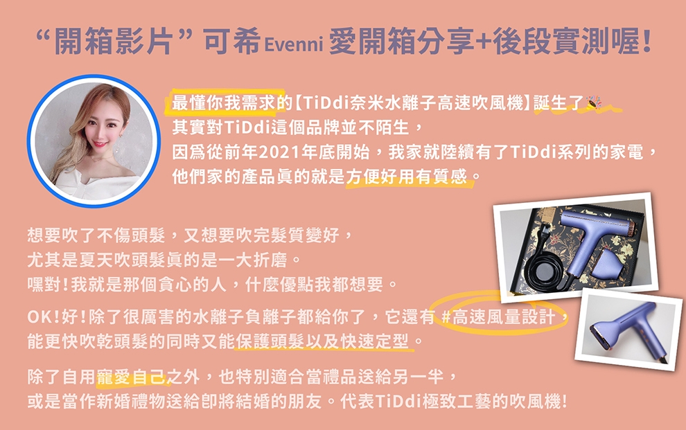 TiDdi鈦迪 HDI880i - 詳情4