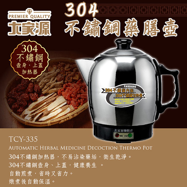 大家源 TCY-335 - 詳情1