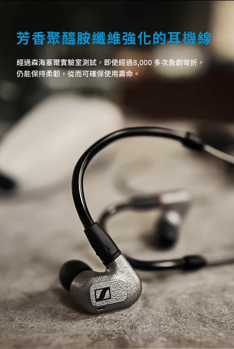 Sennheiser森海塞爾 IE 600 - 詳情1