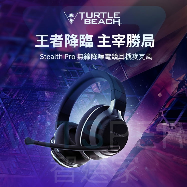 Turtle Beach Stealth Pro - 詳情1