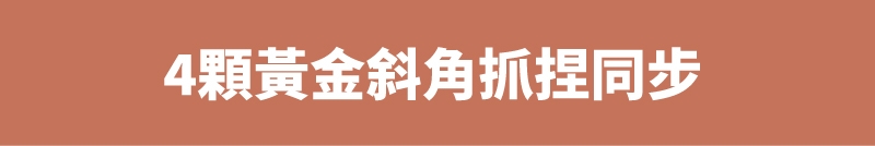 T-God太昇健康 按摩器 - 詳情1