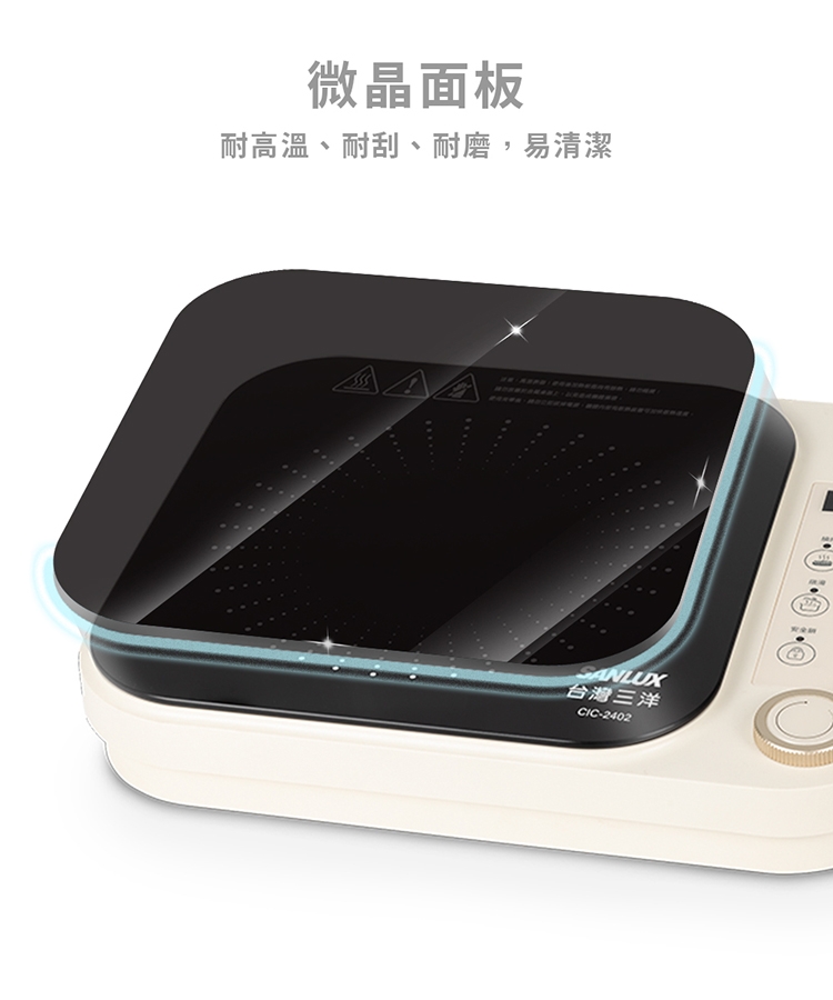 SANLUX台灣三洋 CIC-2402 - 詳情2