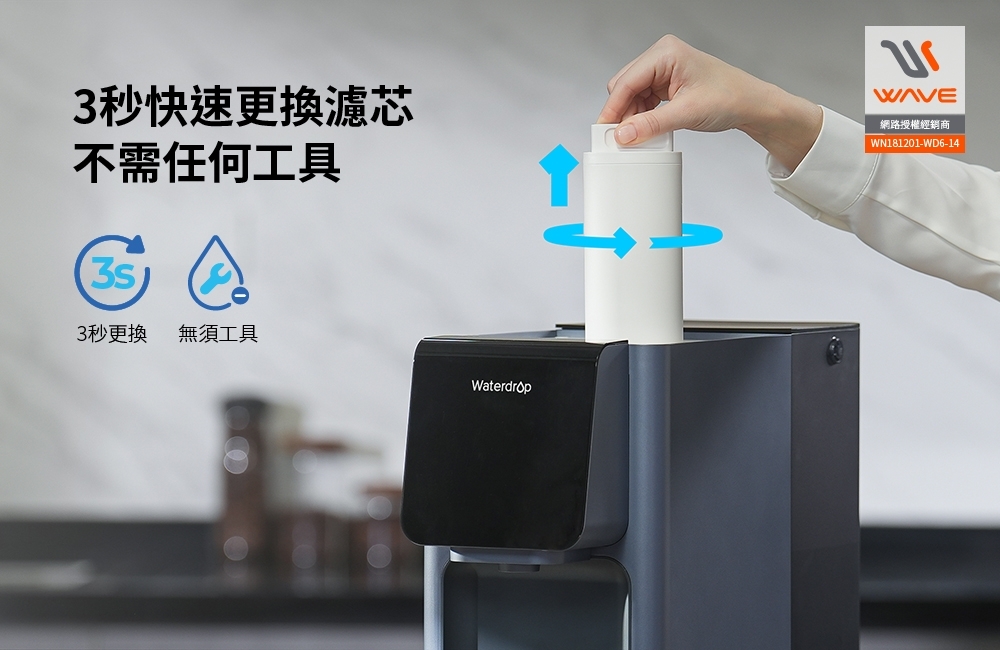 Waterdrop A1 - 詳情1