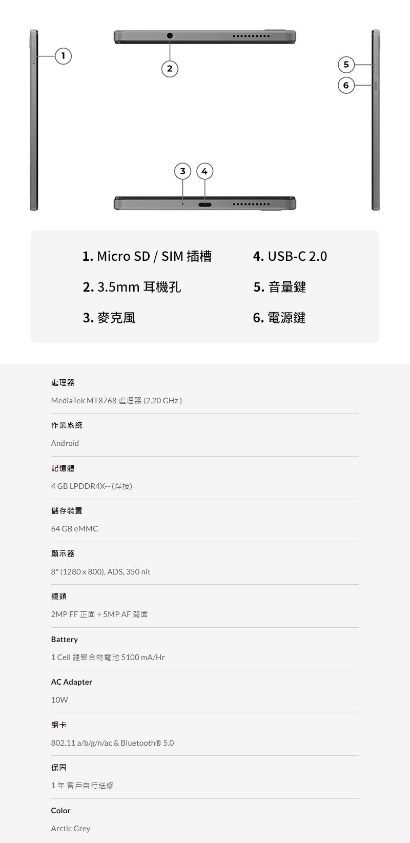 Lenovo聯想 Tab M8 - 詳情2