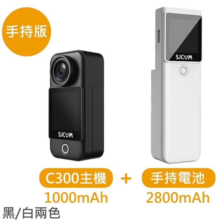 FLYone SJCAM C300 - 詳情1