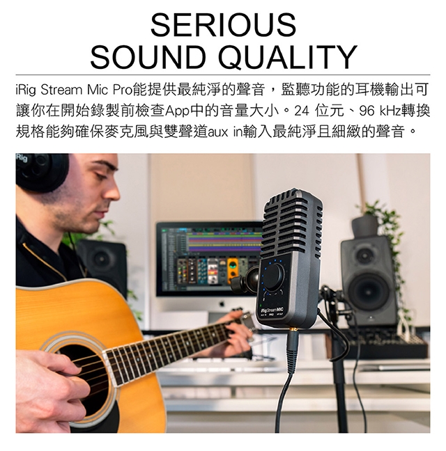 IK Multimedia iRig Stream Mic Pro - 詳情1