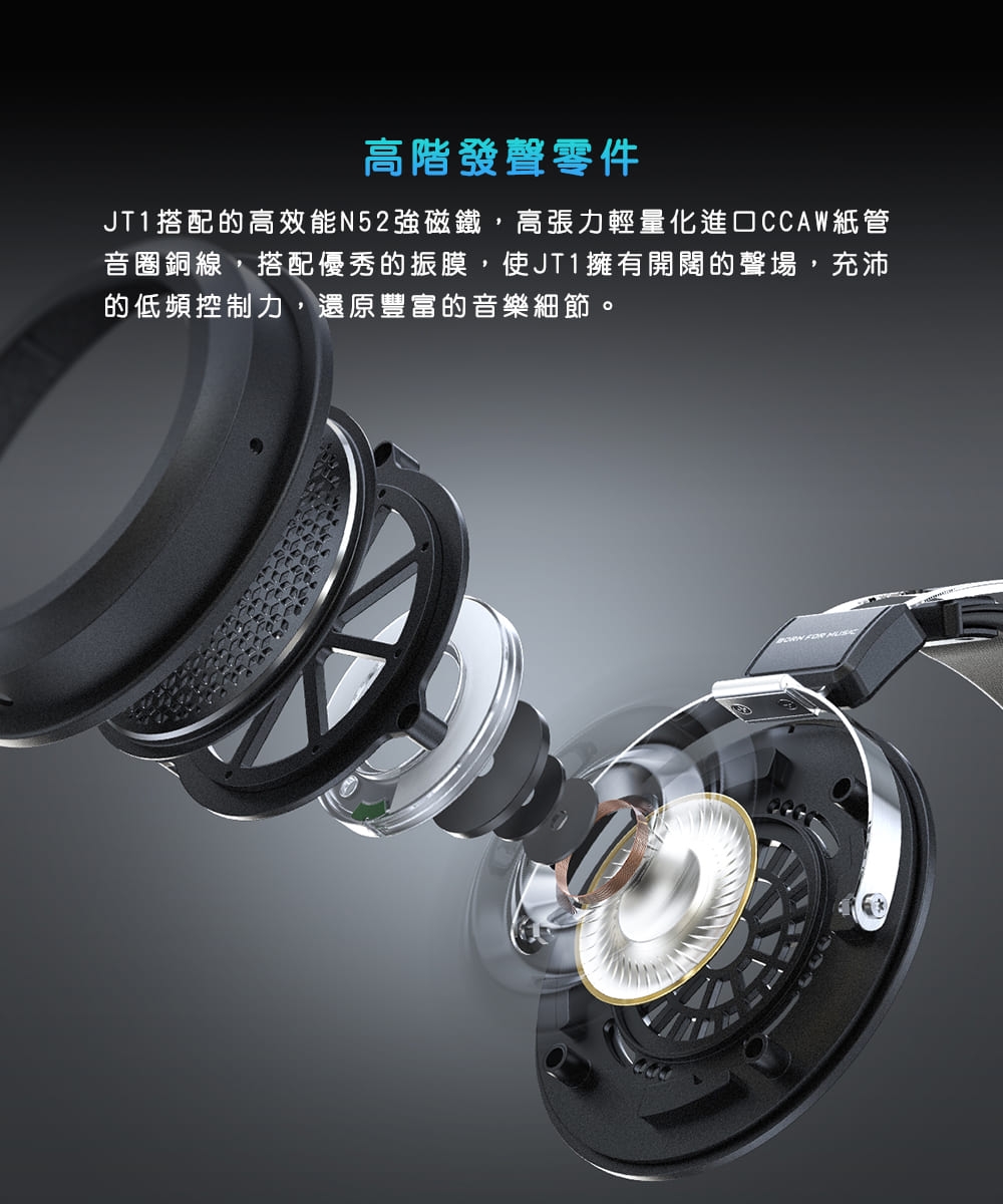 FiiO X Jade Audio JT1 - 詳情1