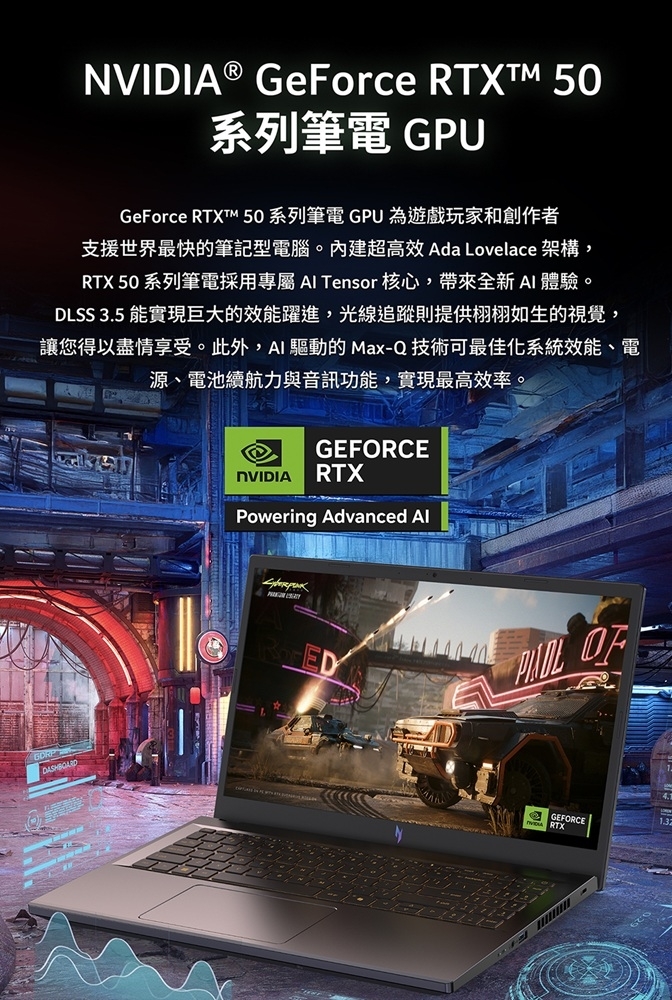 Acer 宏碁 Nitro V ANV15-52-5679 15.6吋電競特仕筆電(C5-210H/16G+16G/512G+1TB SSD/RTX 5050/Win11)