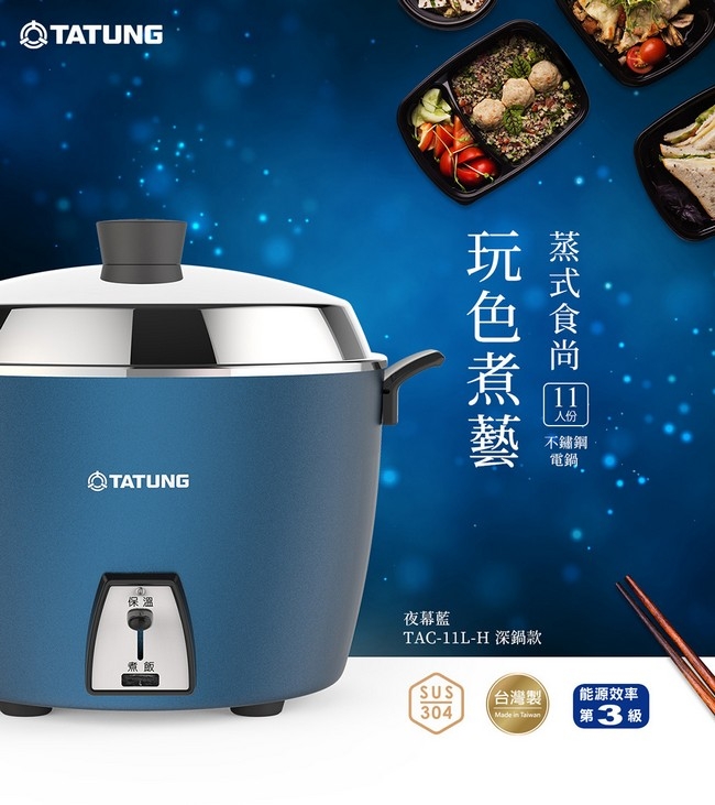 TATUNG大同 TAC-11L-HB - 詳情1