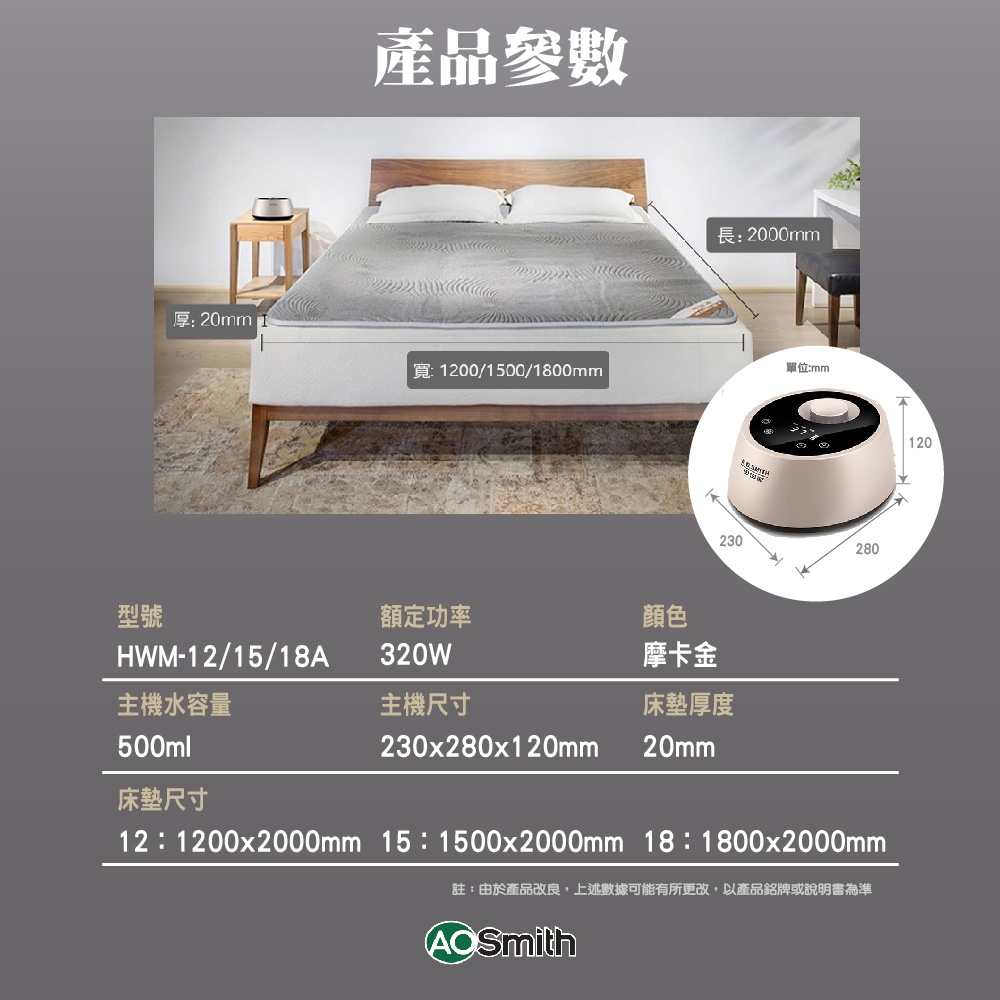 AOSmith史密斯 HWM-12A - 詳情1