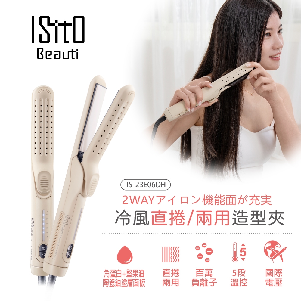 ISITO IS-23E06DH - 詳情4