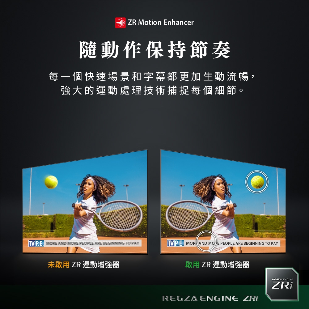 TOSHIBA東芝 75Z670NT - 詳情1