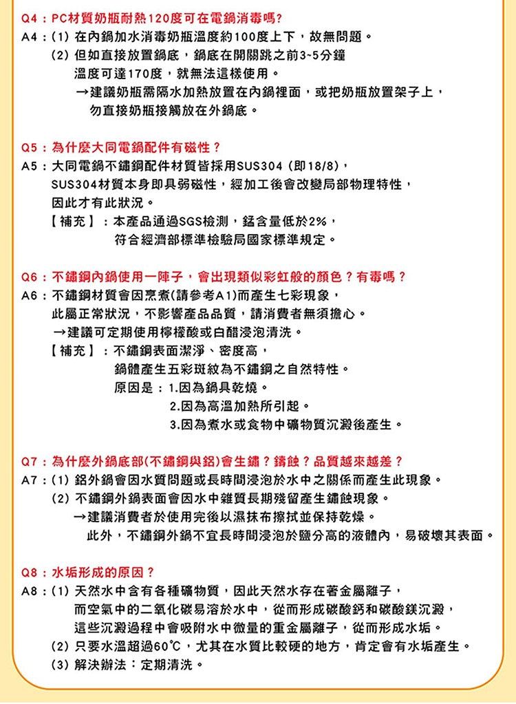 TATUNG大同 TAC-11L-HP - 詳情1