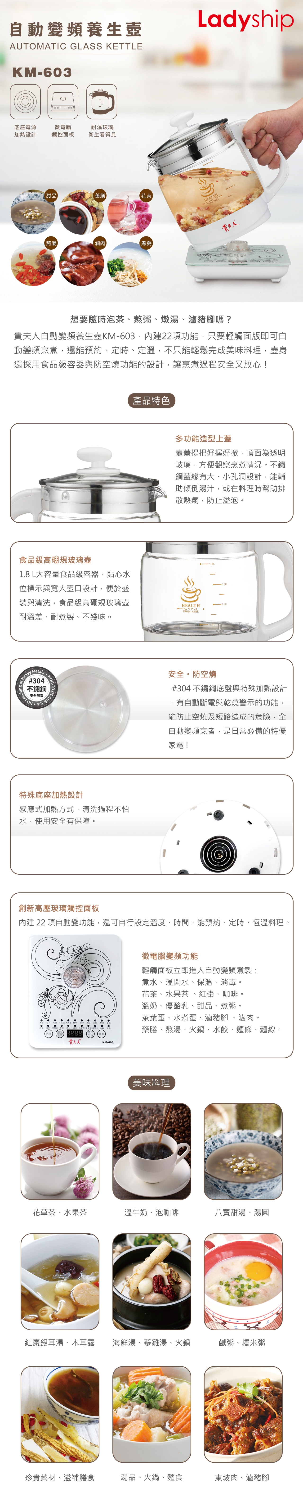 貴夫人Ladyship KM-603 - 詳情1