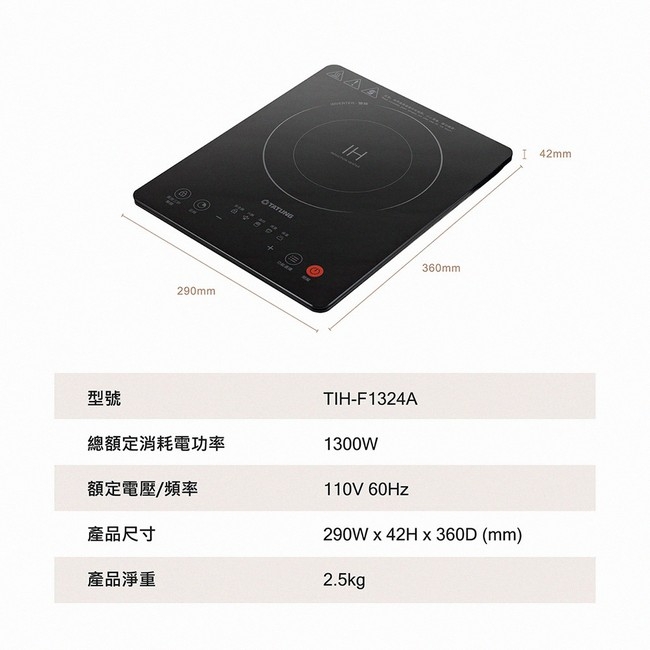 TATUNG大同 TIH-F1324A - 詳情2