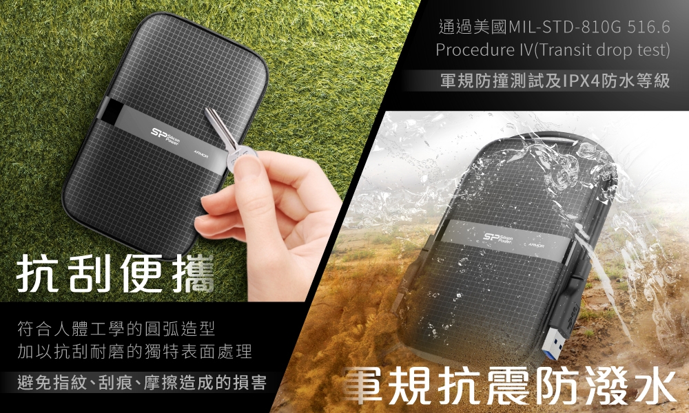 Silicon Power廣穎電通 Armor A60 4T - 詳情1