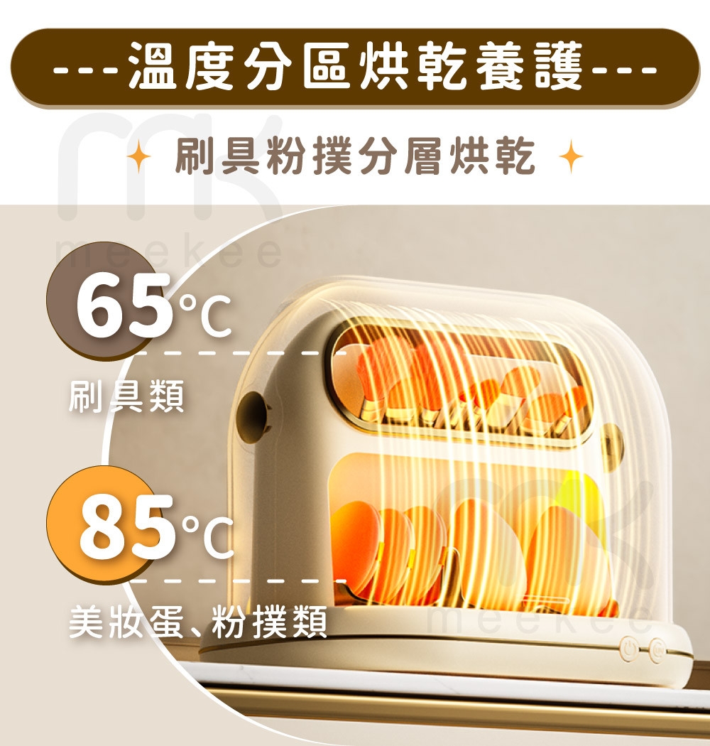 meekee 面膜儀 組 - 詳情1