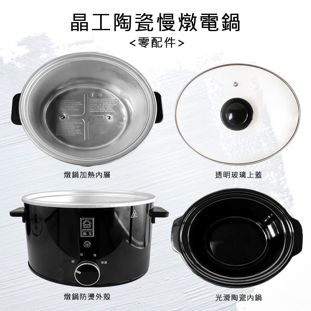 JINKON晶工牌 JK-6035 - 詳情1