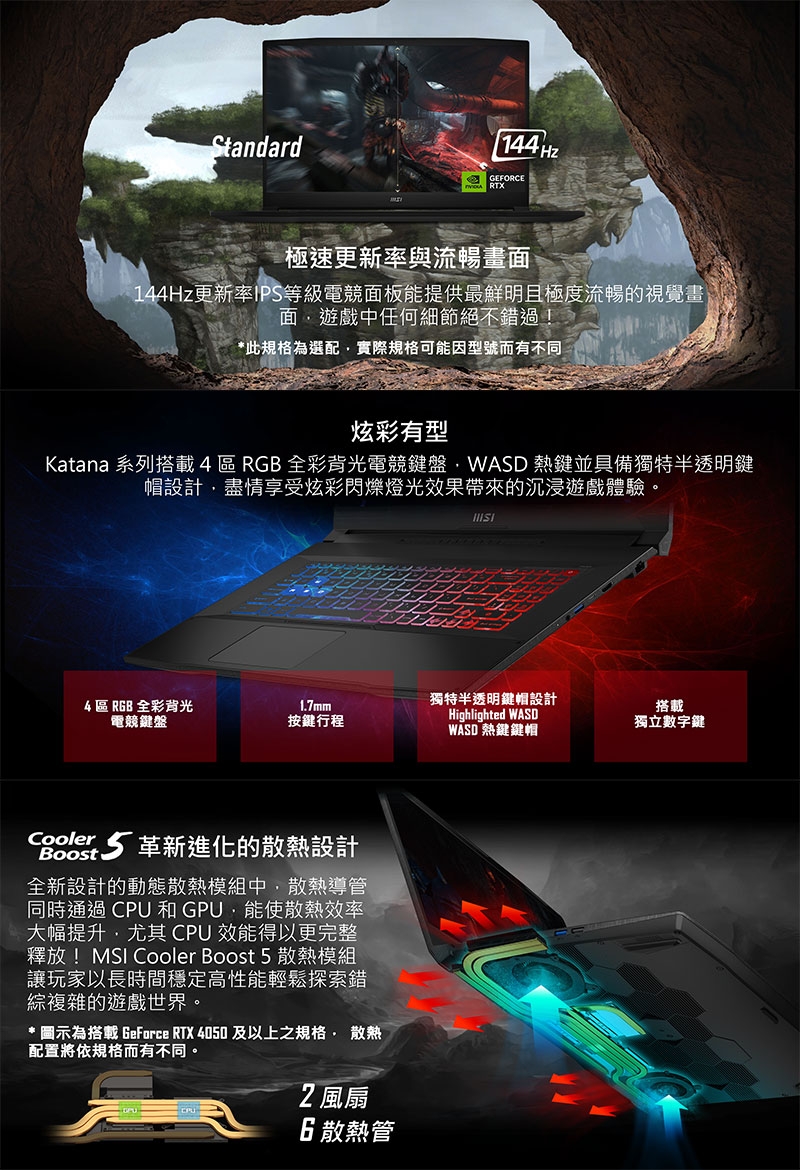 MSI微星 Katana B13UCRK-1437TW - 詳情2