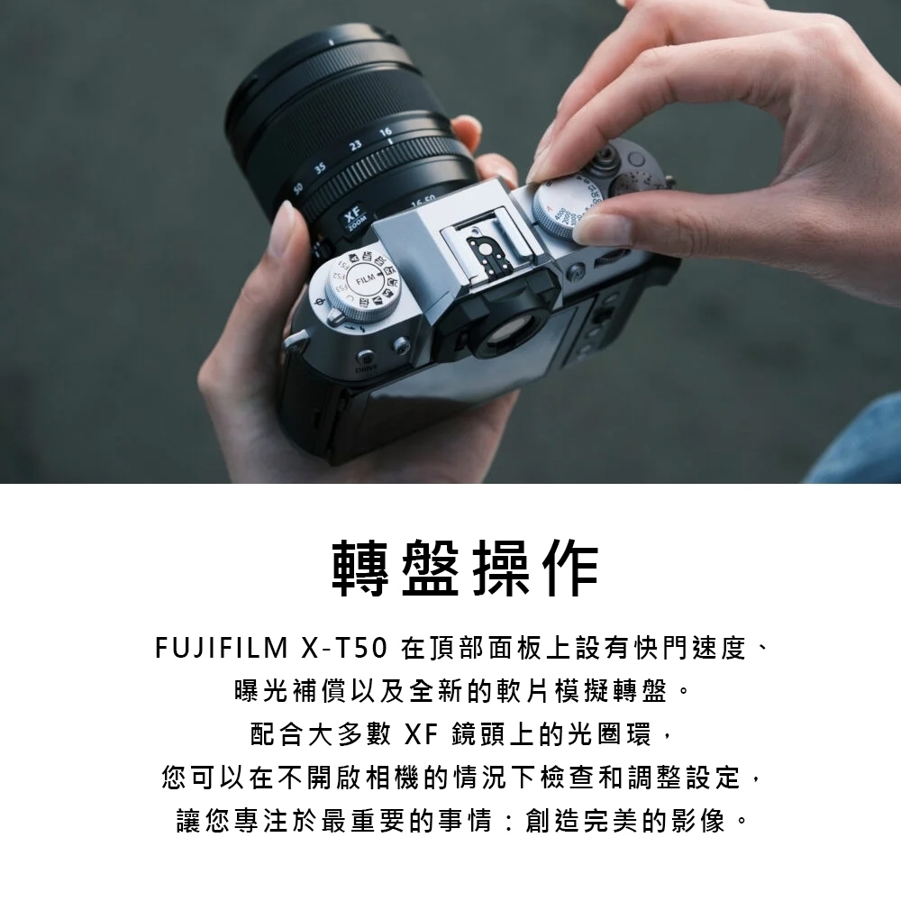 FUJIFILM富士軟片 X-T50 - 詳情2