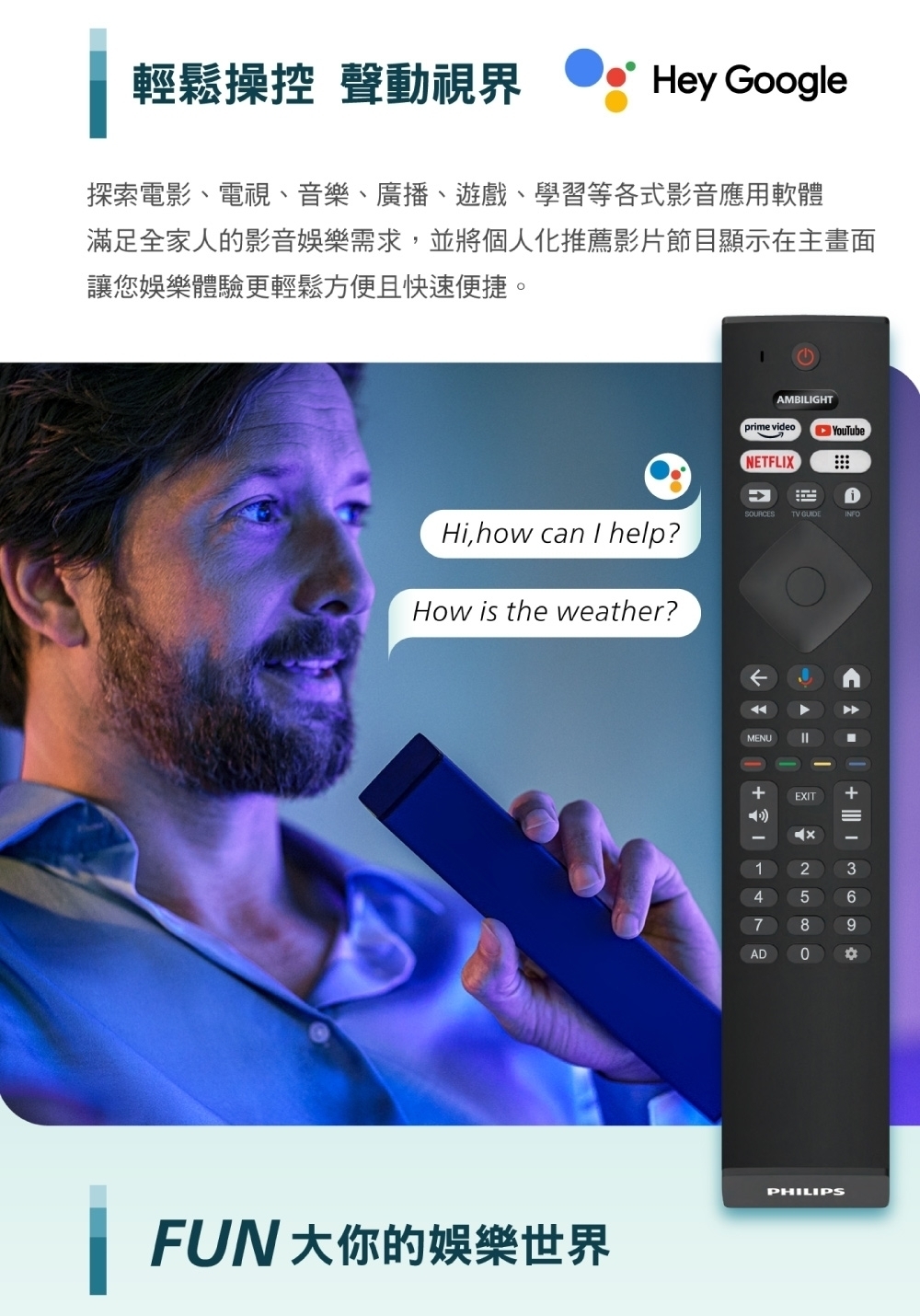 PHILIPS飛利浦 75PUH7139 - 詳情2