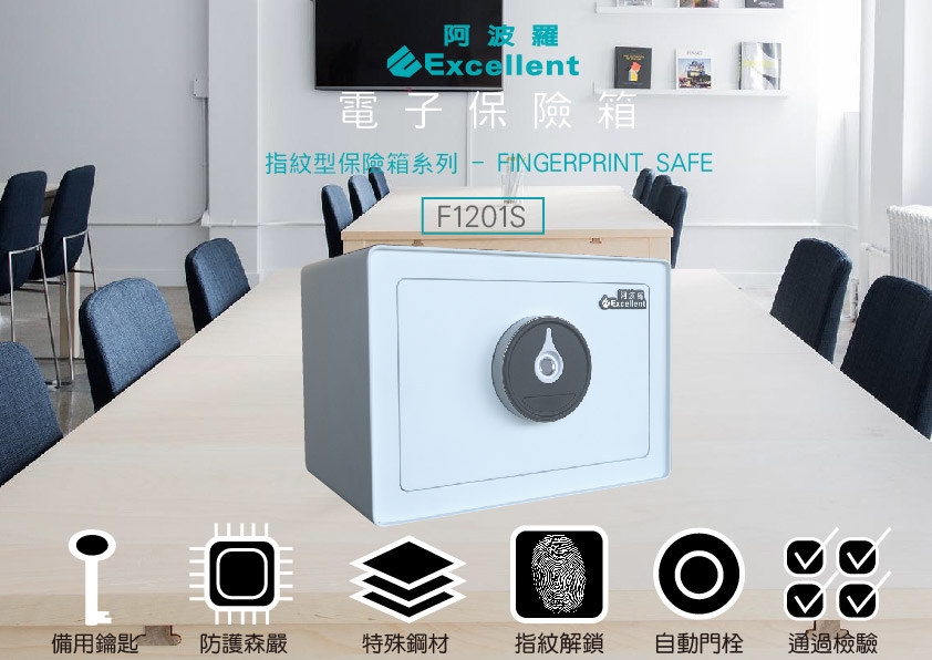 Excellent阿波羅 F1201S - 詳情1