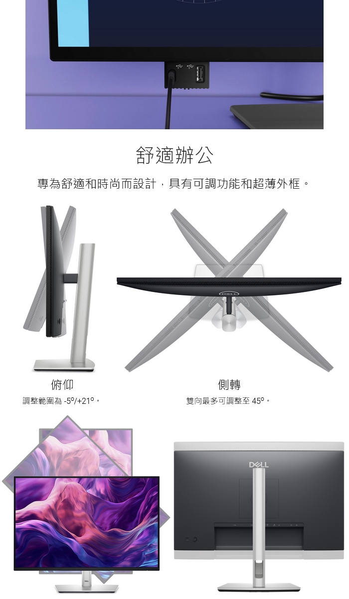 DELL戴爾 P2725QE - 詳情1