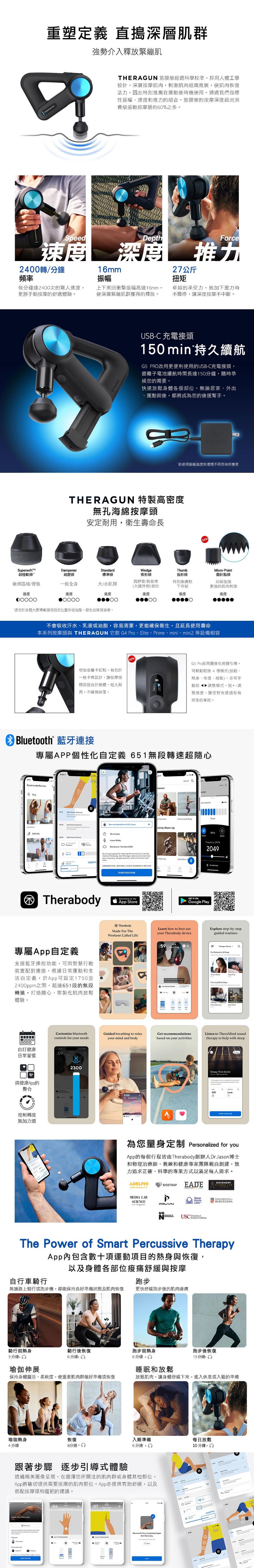 Theragun G5 - 詳情2