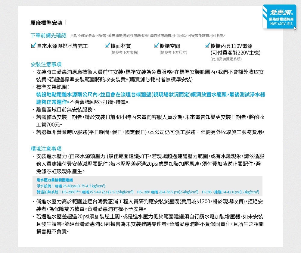 Everpure愛惠浦 Duo-4HL - 詳情1