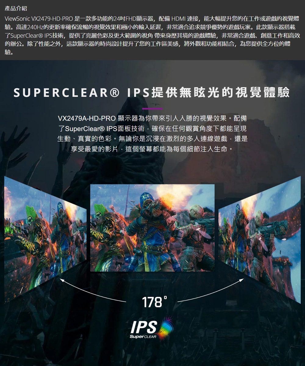 ViewSonic優派 VX2479A-HD-PRO - 詳情1