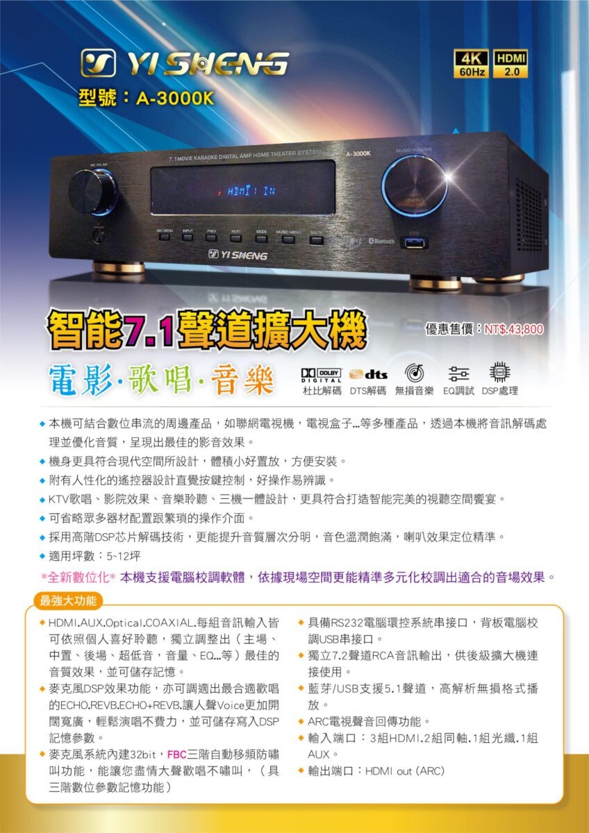 YI SHENG亦聲 A-3000K - 詳情1