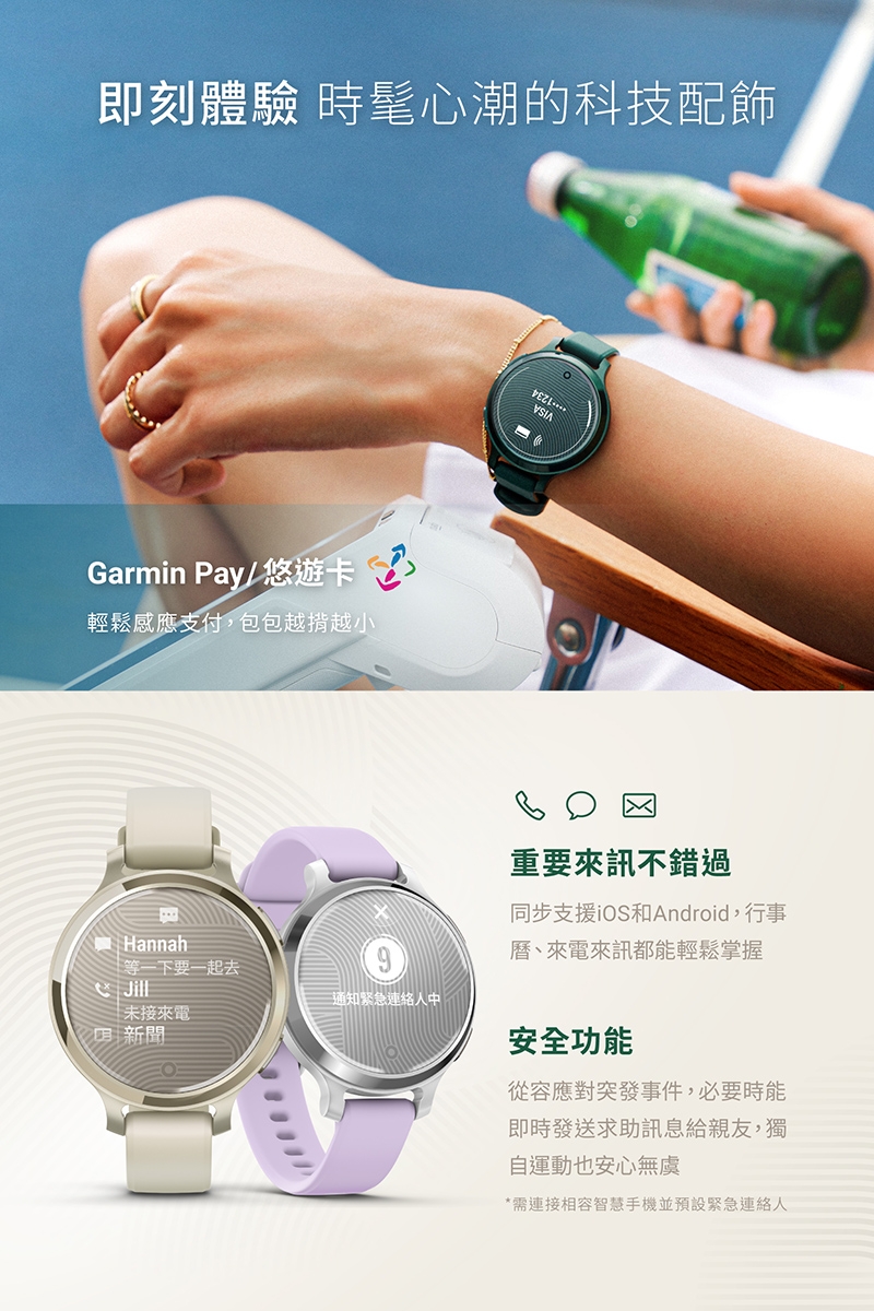 Garmin Lily 2 Active - 詳情3