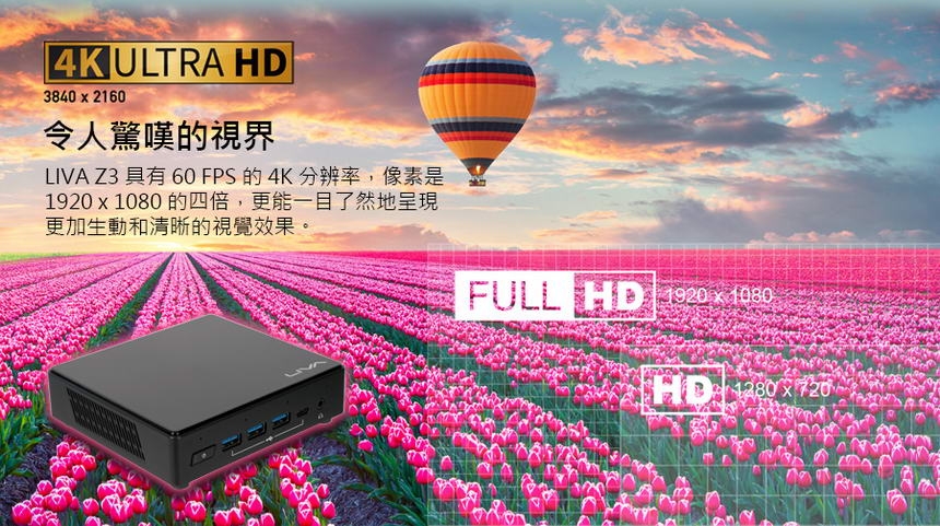 ECS精英 LIVA Z3 - 詳情1