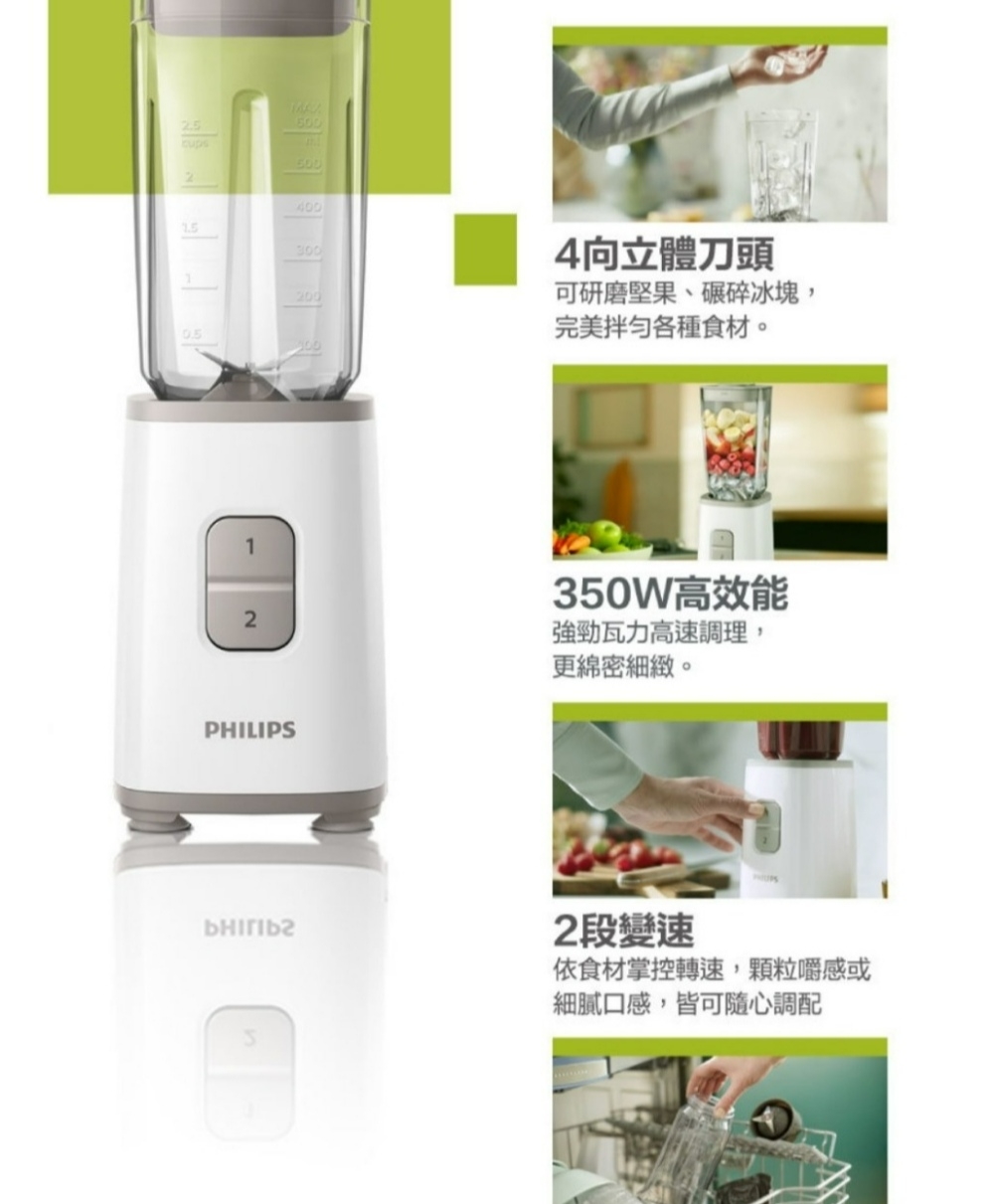 PHILIPS飛利浦 HR2601 - 詳情2